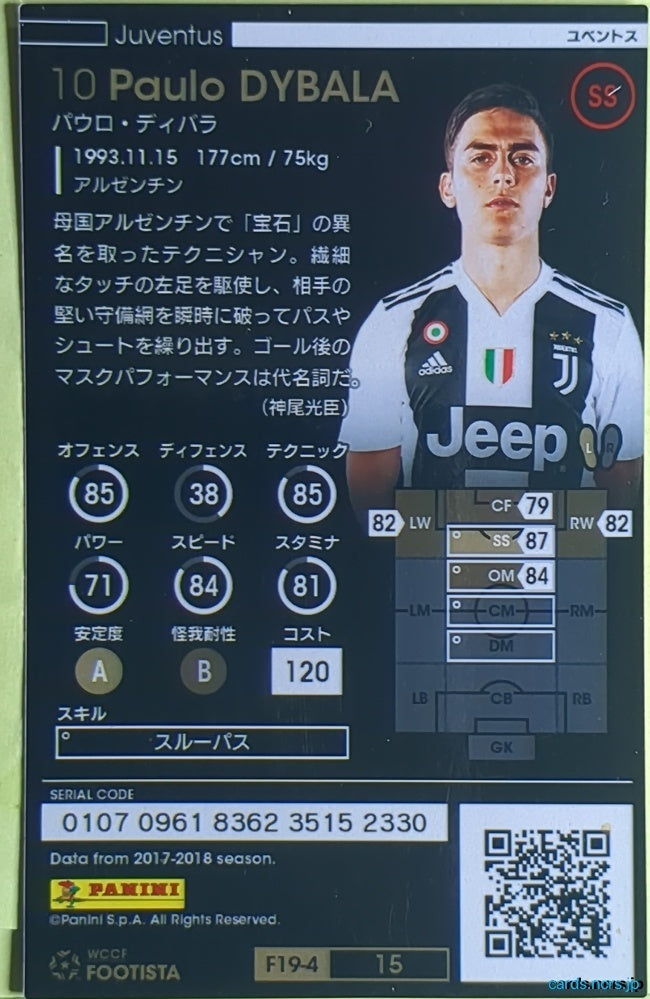 FOOTISTA Football FOOTISTA/F19-4-015 Paulo DYBALA Trading Card EX
