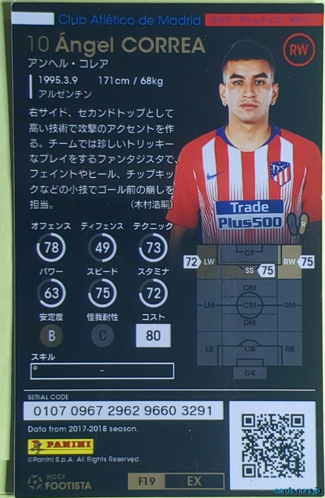 FOOTISTA Football FOOTISTA/F19-EX-ATM-10 Ángel CORREA Trading Card EX