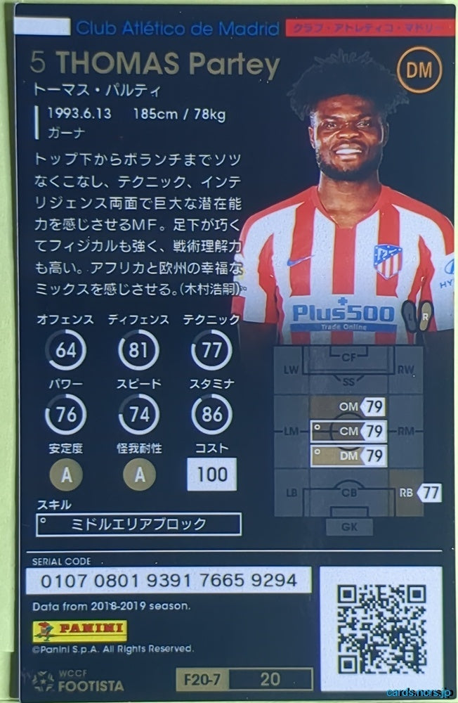 FOOTISTA Football FOOTISTA/F20-7-020 Thomas Partey Trading Card EX