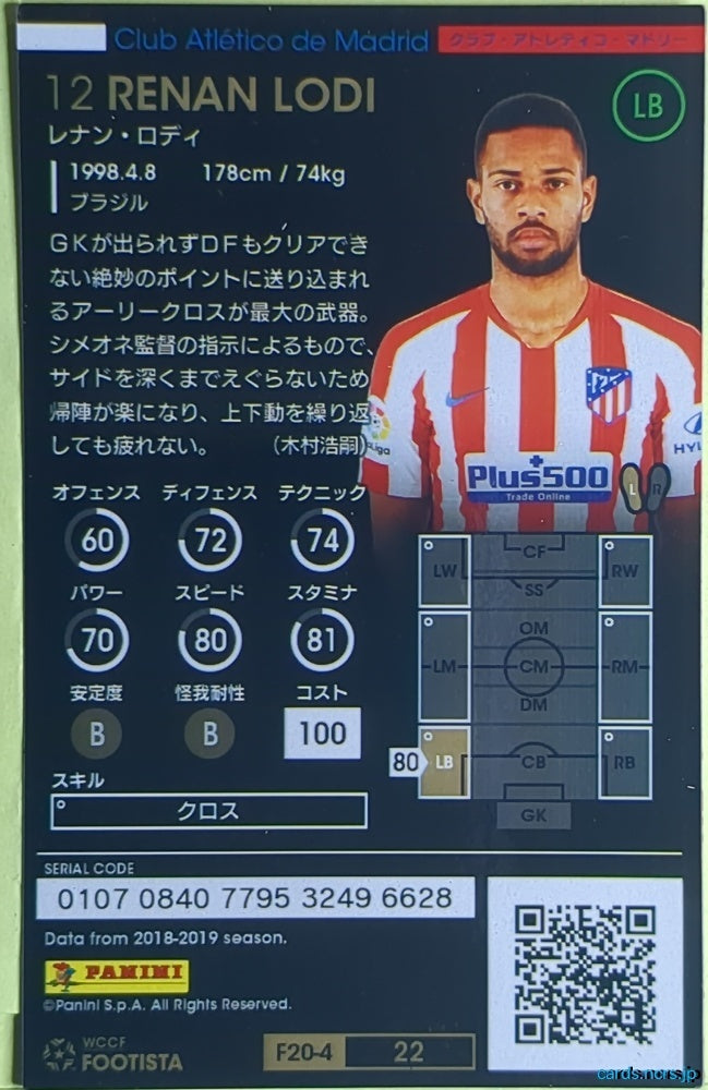 FOOTISTA Football FOOTISTA/F20-4-022 Renan Lodi Trading Card EX