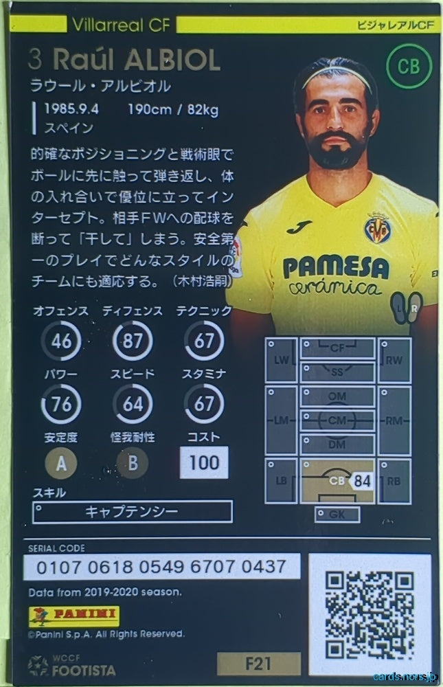 FOOTISTA Football FOOTISTA/F21-VIL-3 Raúl Albiol Trading Card EX