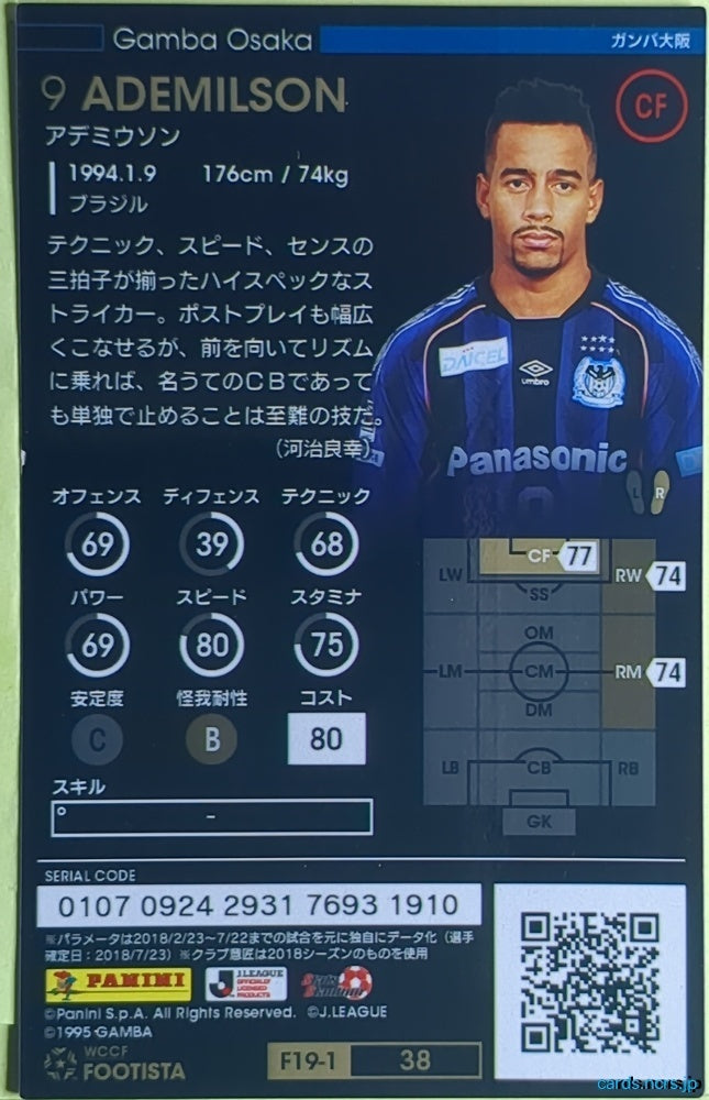 FOOTISTA Football FOOTISTA/F19-1-038 Ademilson Trading Card EX