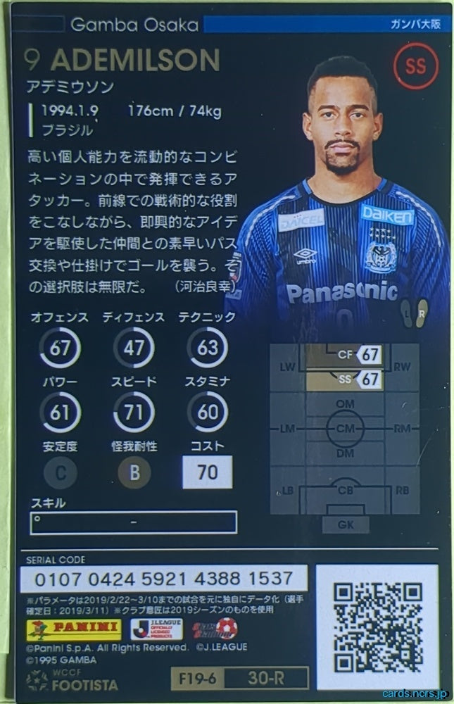 FOOTISTA Football FOOTISTA/F19-6-030-R Ademilson Trading Card EX