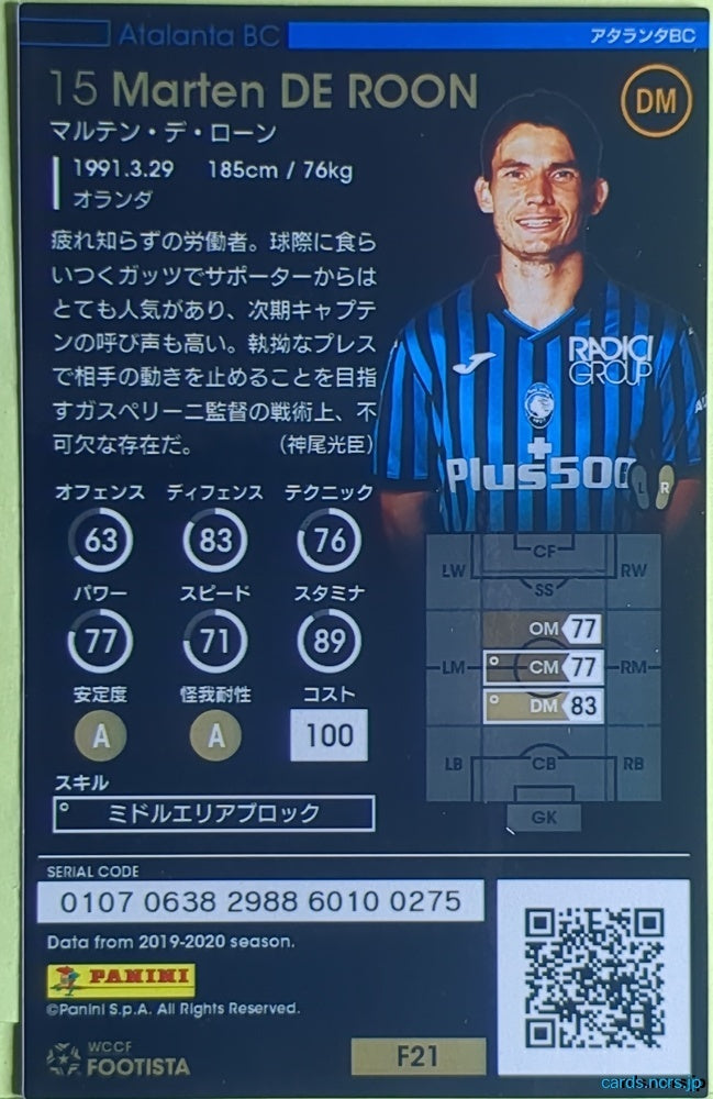 FOOTISTA Football FOOTISTA/F21-ATA-15 Marten de Roon Trading Card EX