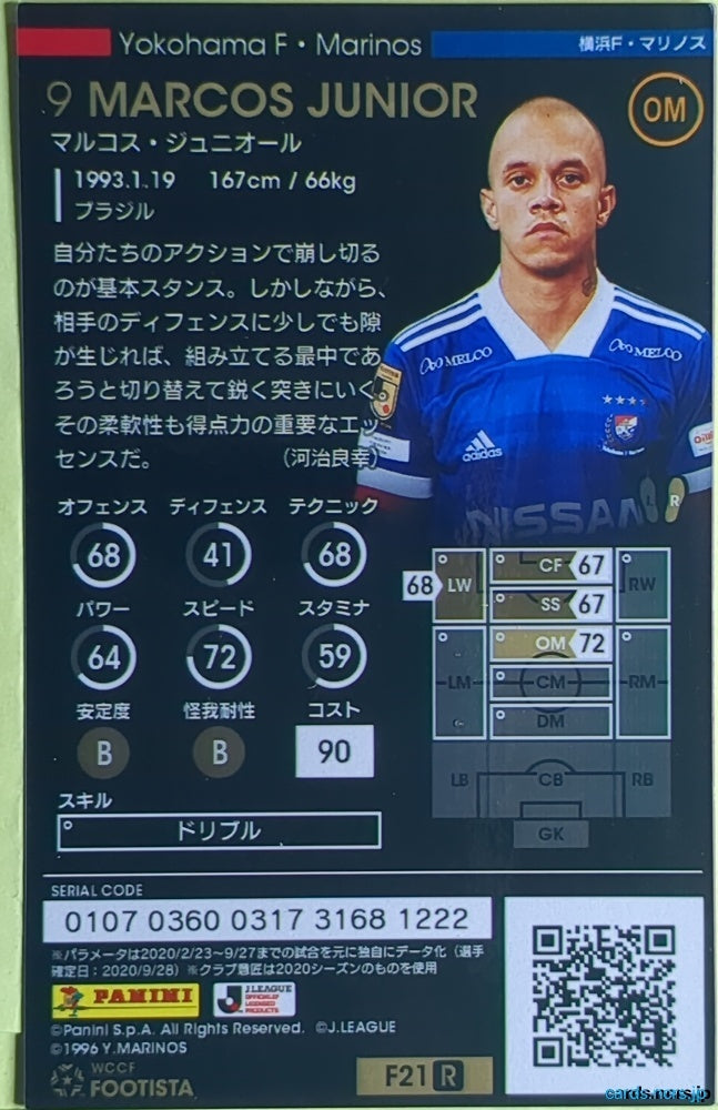 FOOTISTA Football FOOTISTA/F21-R-YOK-9 Marcos Junior Trading Card EX