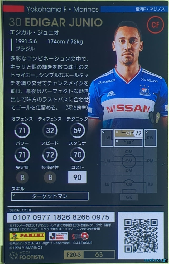 FOOTISTA Football FOOTISTA/F20-3-063 Edigar Junio Trading Card EX