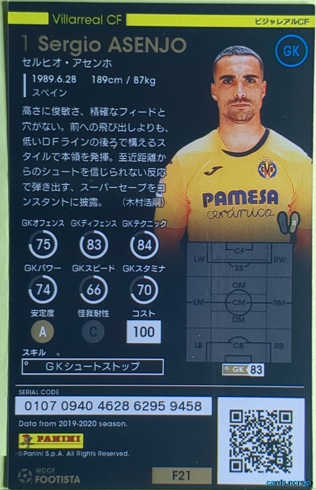 FOOTISTA Football FOOTISTA/F21-VIL-1 Sergio Asenjo Trading Card EX