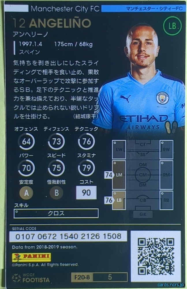 FOOTISTA Football FOOTISTA/F20-8-005 Angeliño Trading Card EX
