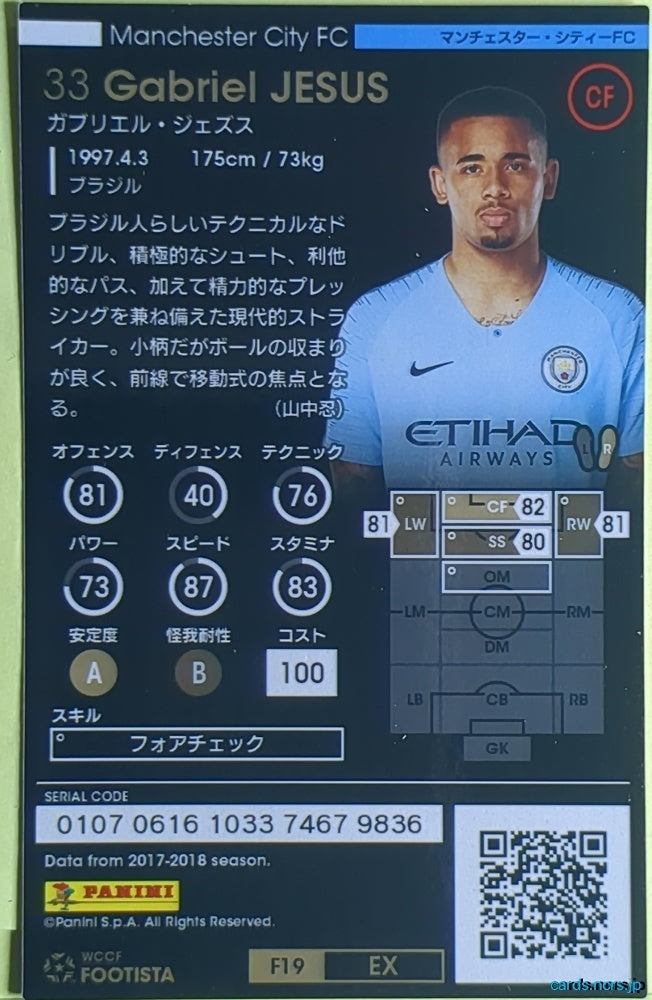 FOOTISTA Football FOOTISTA/F19-EX-MCI-33 Gabriel Jesus Trading Card EX