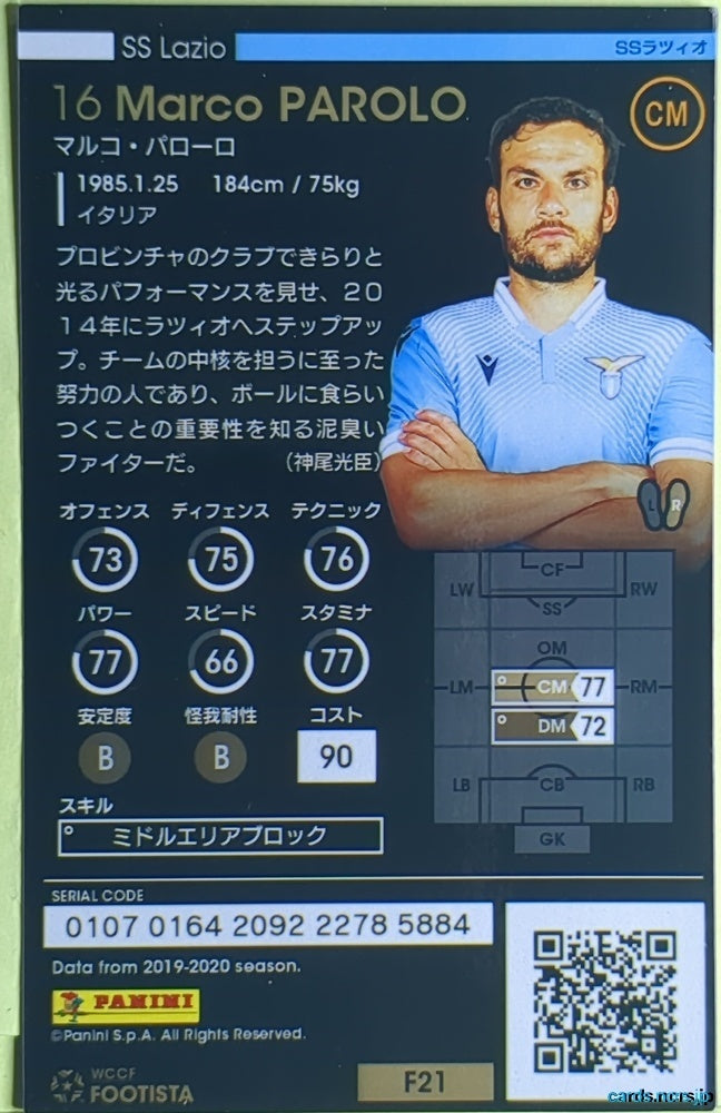FOOTISTA Football FOOTISTA/F21-LAZ-16 Marco PAROLO Trading Card EX