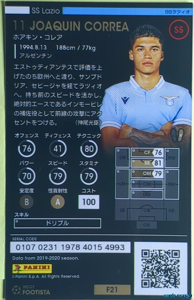 FOOTISTA Football FOOTISTA/F21-LAZ-11 Joaquin Correa Trading Card EX