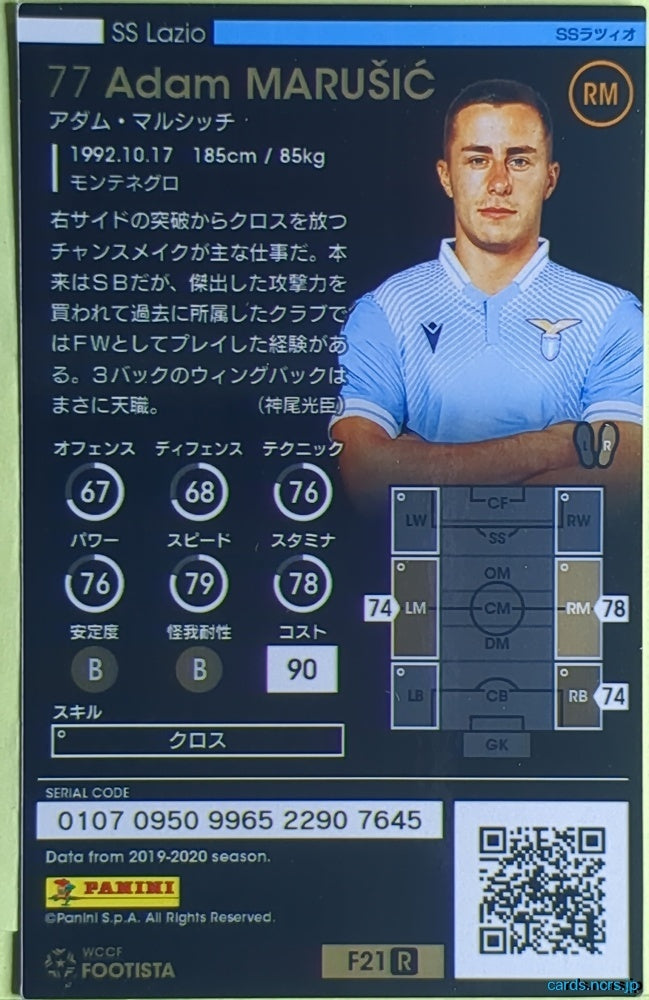 FOOTISTA Football FOOTISTA/F21-R-LAZ-77 Jaume Costa Trading Card EX