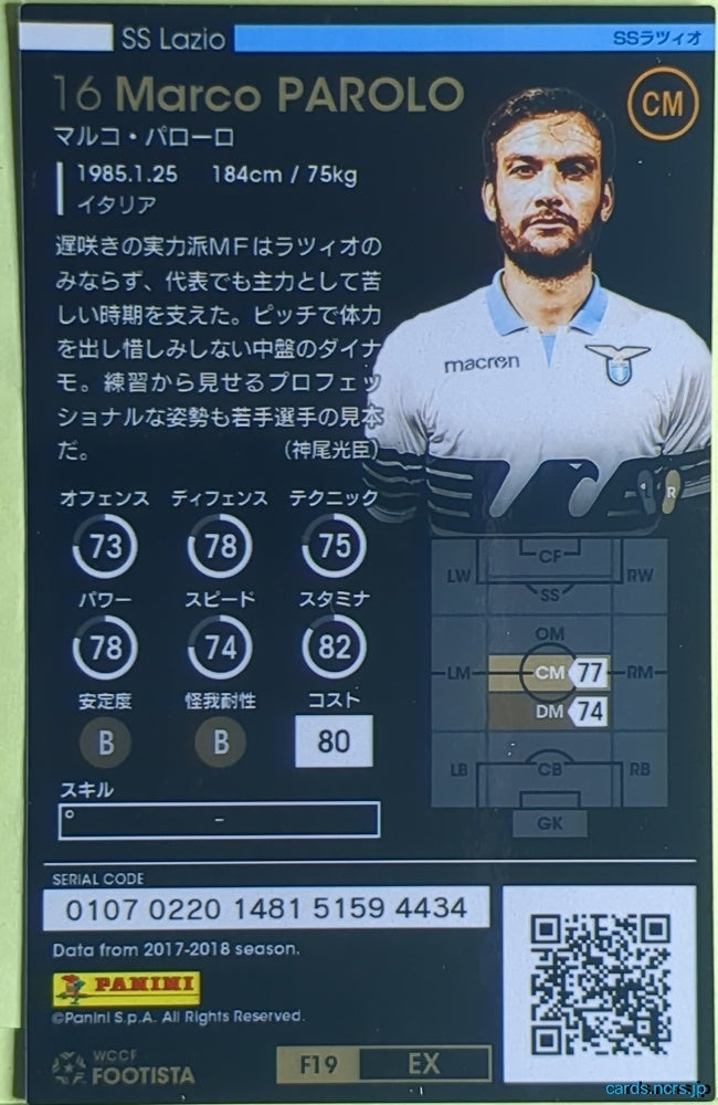 FOOTISTA Football FOOTISTA/F19-EX-LAZ-16 Marco PAROLO Trading Card EX