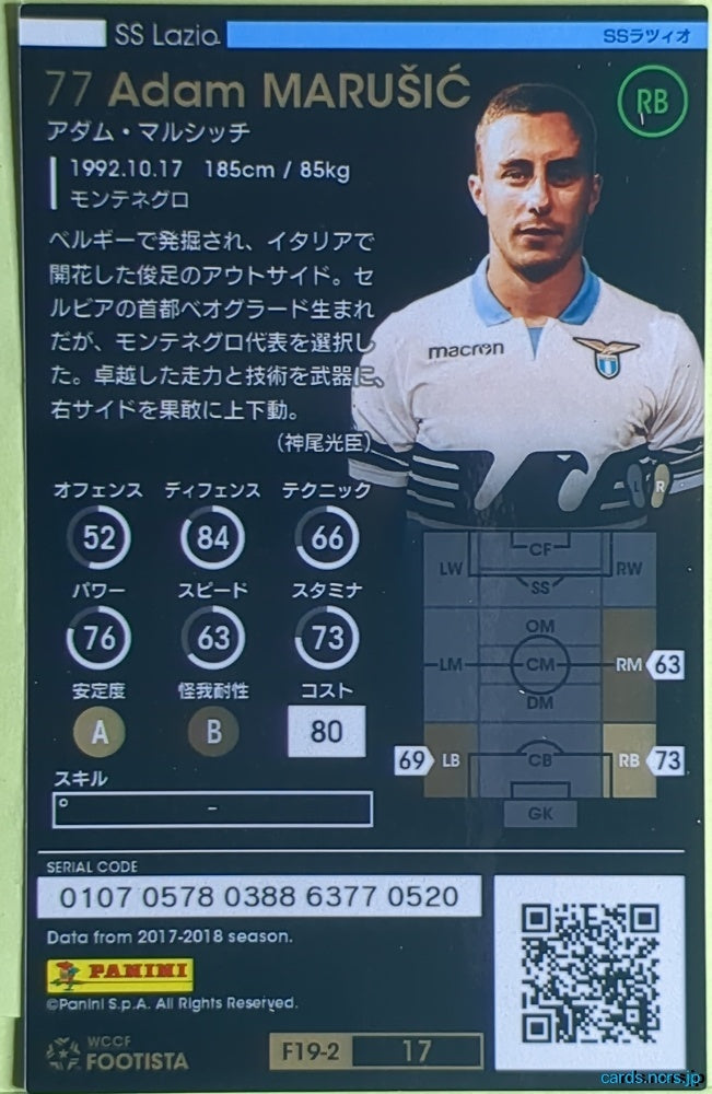 FOOTISTA Football FOOTISTA/F19-2-017 Adam Marušić Trading Card EX