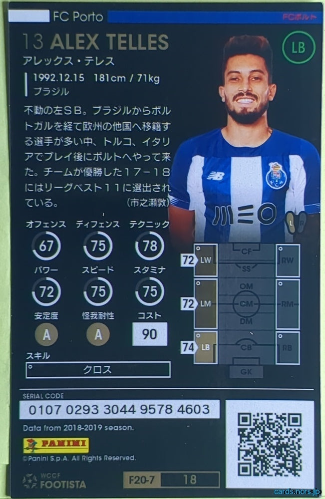 FOOTISTA Football FOOTISTA/F20-7-018 Alex Telles Trading Card EX