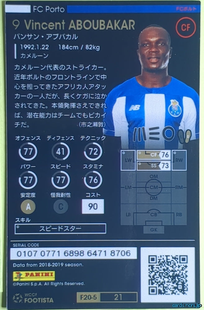 FOOTISTA Football FOOTISTA/F20-5-021 Vincent Aboubakar Trading Card EX