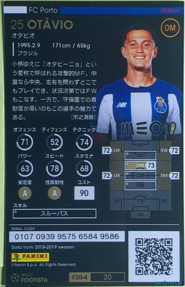 FOOTISTA Football FOOTISTA/F20-4-020 Otávio Trading Card EX