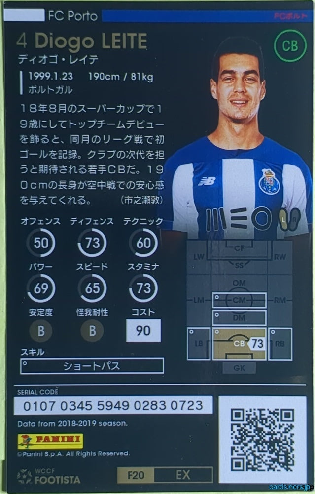 FOOTISTA Football FOOTISTA/F20-EX-POR-4 Diogo Leite Trading Card EX