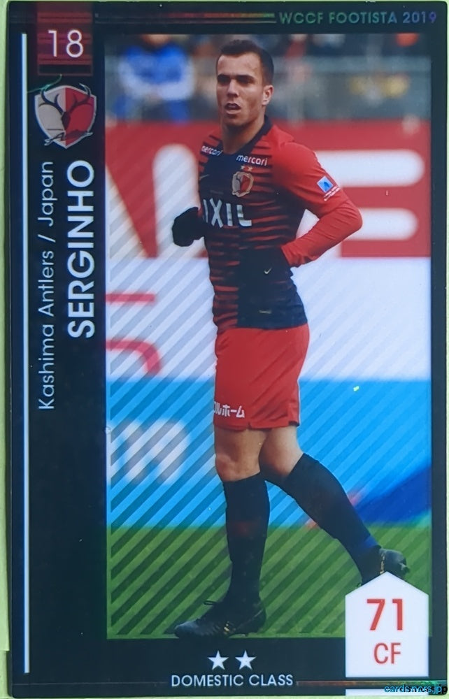 FOOTISTA Football FOOTISTA/F19-6-033-R Serginho Trading Card EX