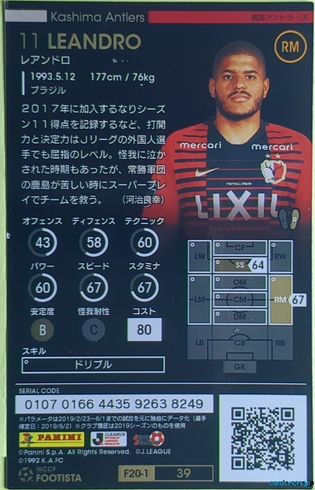 FOOTISTA Football FOOTISTA/F20-1-039 Leandro Paredes Trading Card EX