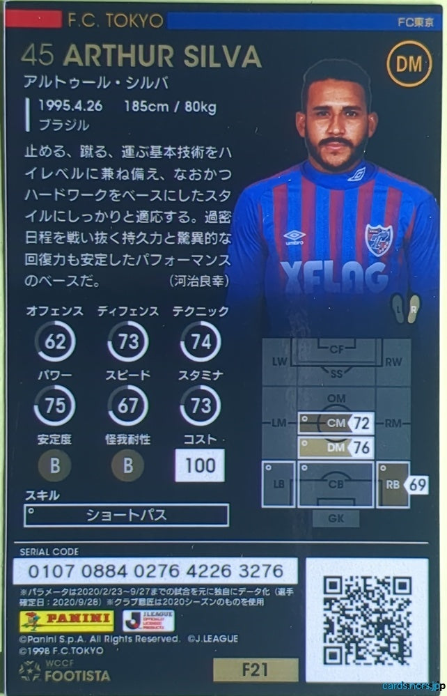 FOOTISTA Football FOOTISTA/F21-FC-45 Arthur Silva Trading Card EX
