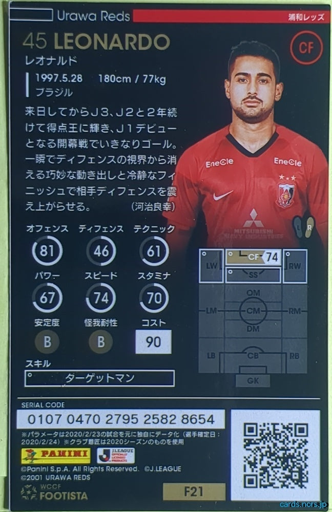 FOOTISTA Football FOOTISTA/F21-URA-45 Leonardo Trading Card EX