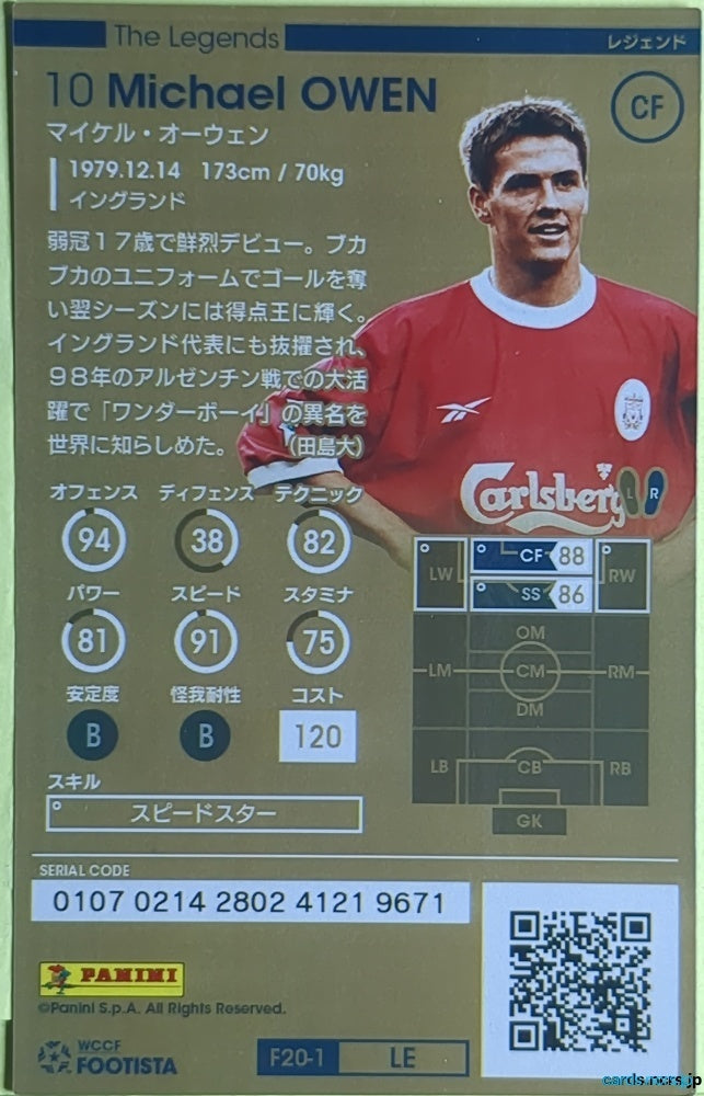 FOOTISTA Football FOOTISTA/F20-1 Michael Owen Trading Card EX