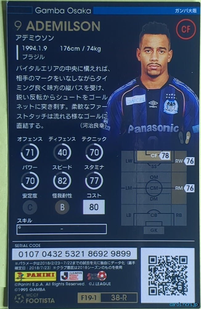 FOOTISTA Football FOOTISTA/F19-1-038-R Ademilson Trading Card EX