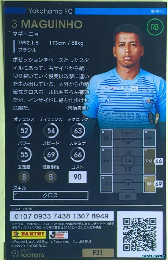 FOOTISTA Football FOOTISTA/F21-YOK-3 Maguinho Trading Card EX