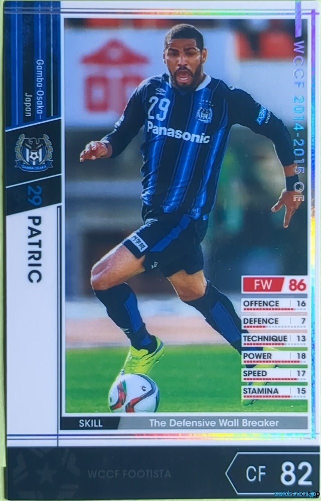 FOOTISTA Football FOOTISTA/F15-EXTRA Patrick Vieira Trading Card EX