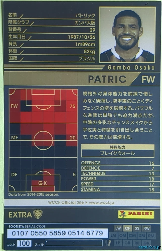 FOOTISTA Football FOOTISTA/F15-EXTRA Patrick Vieira Trading Card EX