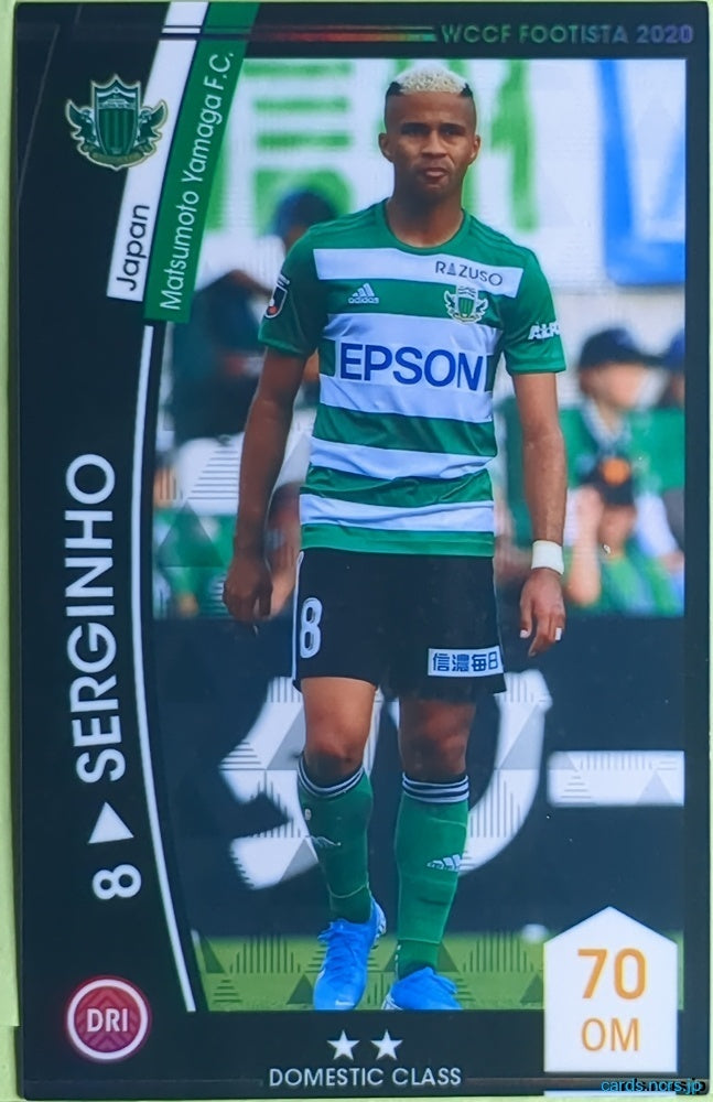 FOOTISTA Football FOOTISTA/F20-7-043 Serginho Trading Card EX