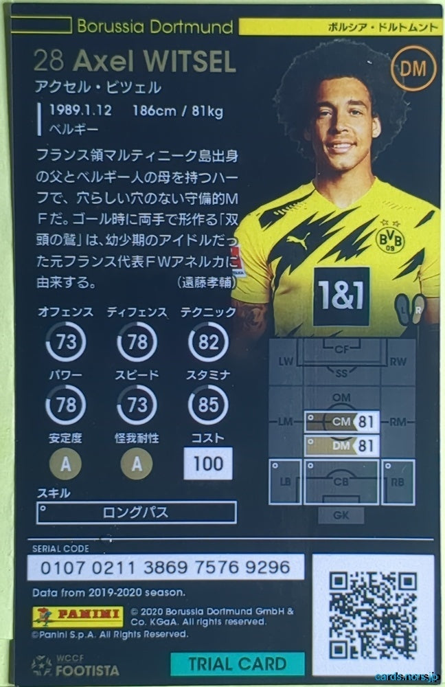 FOOTISTA Football FOOTISTA/F21-P-BVB-28 Axel Witsel Trading Card EX