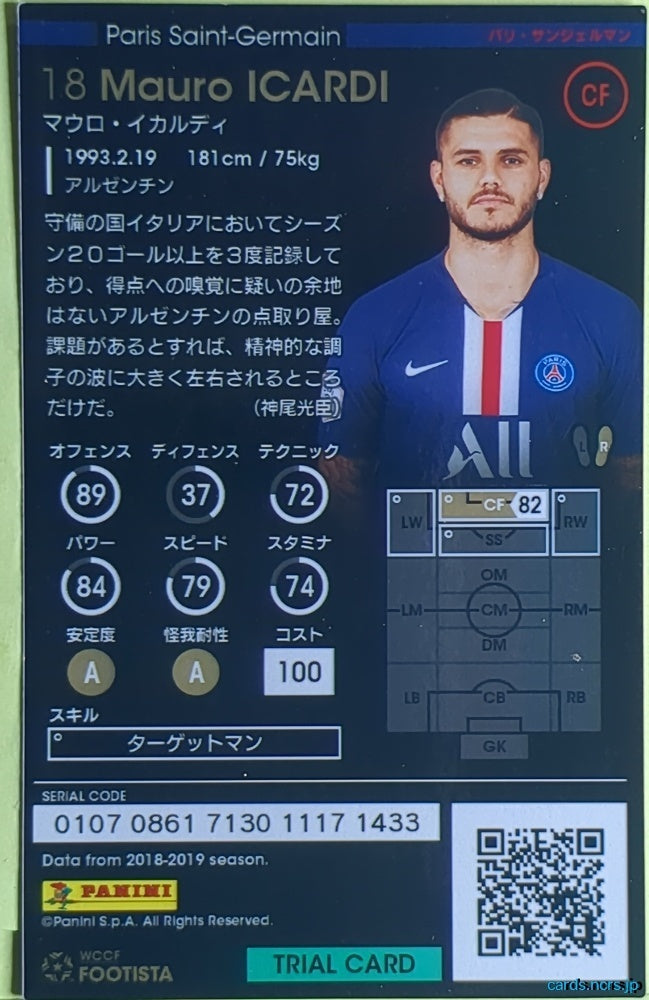 FOOTISTA Football FOOTISTA/F20-ST-PSG-18 Mauro ICARDI Trading Card EX