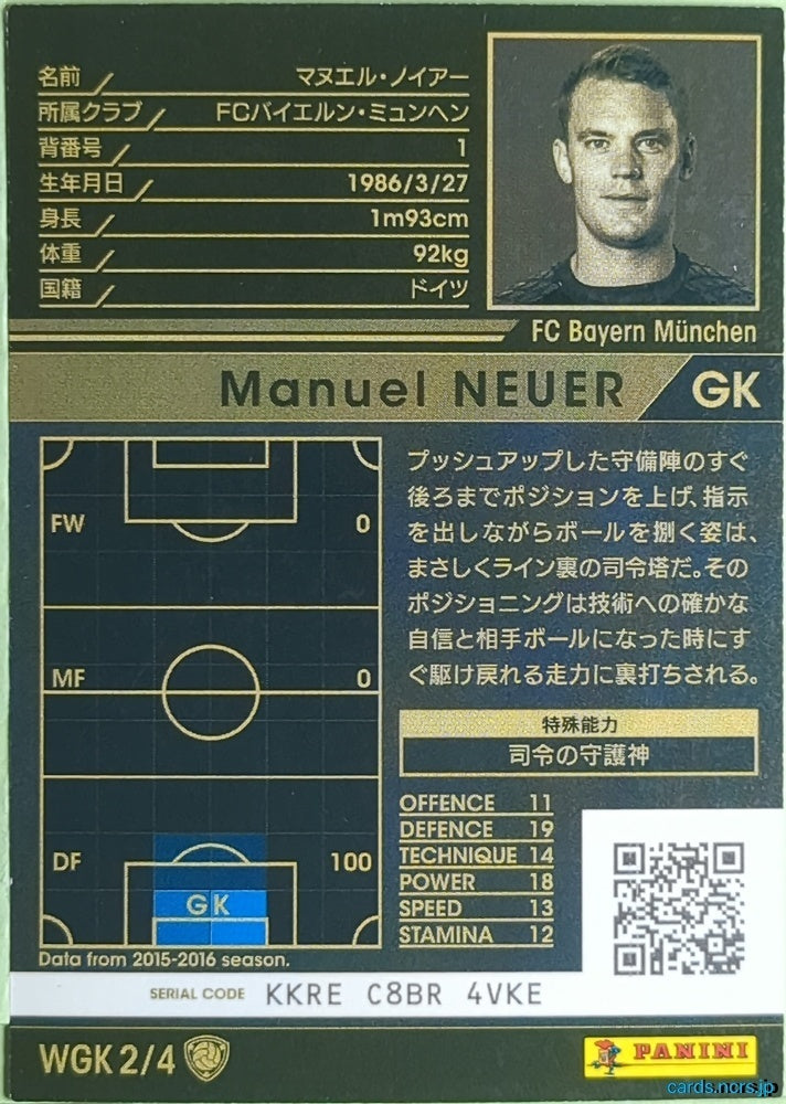 Panini WCCF Football WCCF/2016-2017-WGK2/4 N Manuel Neuer Trading Card EX