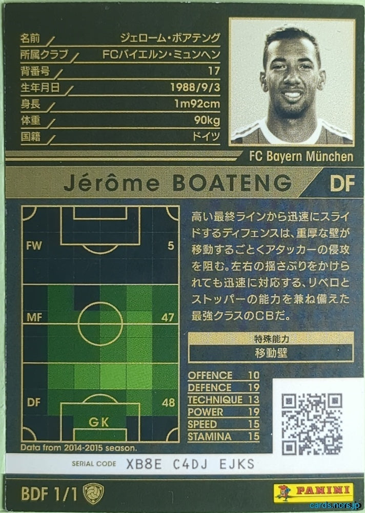 Panini WCCF Football WCCF/2014-2015-BDF1/1 N Jérôme BOATENG Trading Card EX