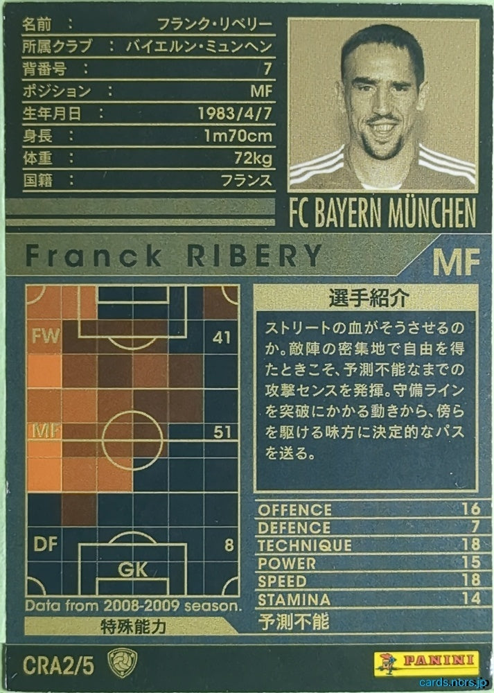 Panini WCCF Football WCCF/2008-2009-CRA2/5 N Franck Ribery Trading Card EX