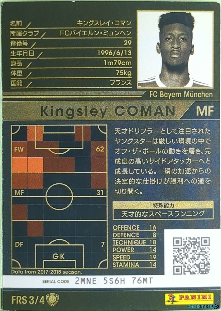 Panini WCCF Football WCCF/2017-2018-FRS3/4 N Kingsley Coman Trading Card EX