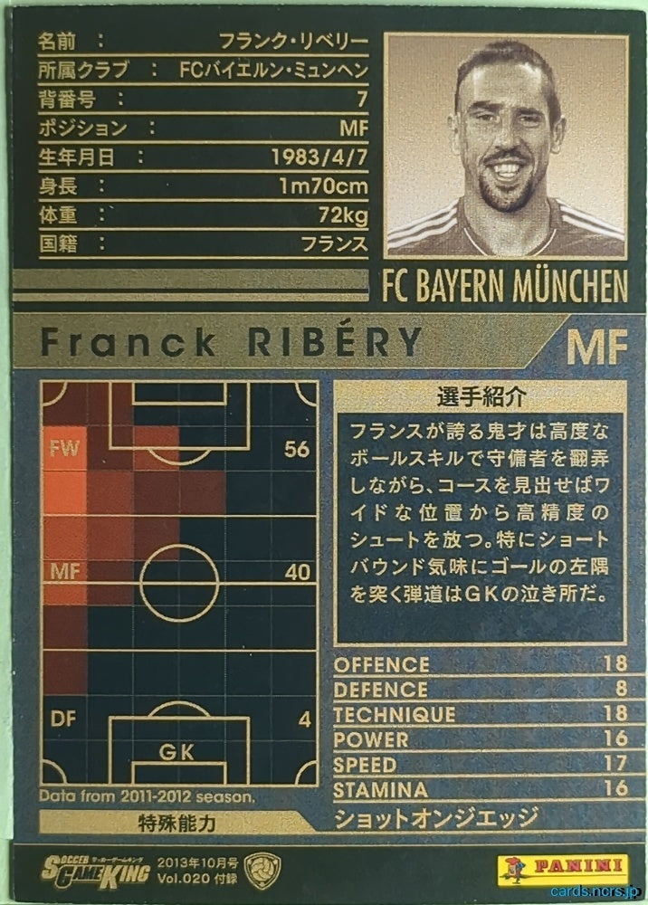 Panini WCCF Football WCCF/2011-2012-SoccerGameKING-EXTRA10 N Ryo Miyaichi Trading Card EX