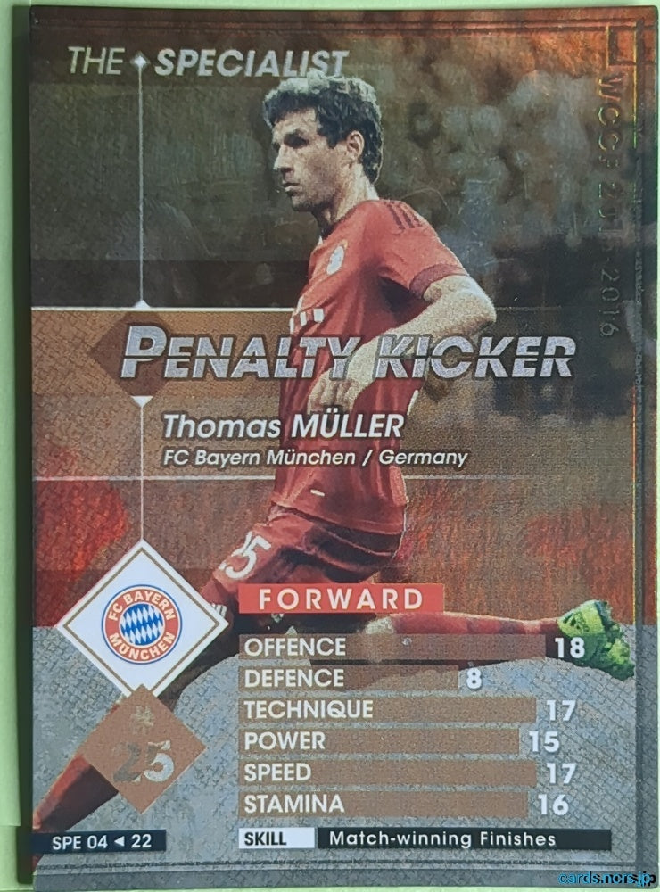 Panini WCCF Football WCCF/2015-2016-SPE04/22 N Thomas Müller Trading Card EX