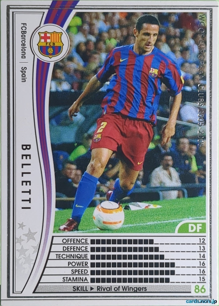 Panini WCCF Football WCCF/2005-2006-274/336 N Juliano Belletti Trading Card EX