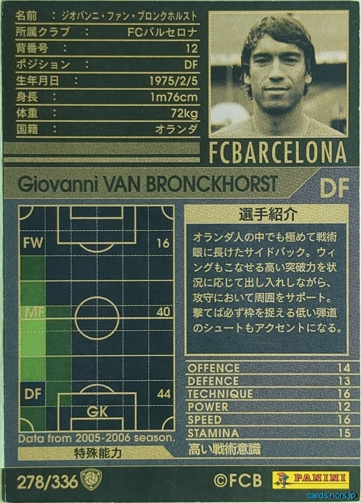 Panini WCCF Football WCCF/2005-2006-278/336 N Giovanni van Bronckhorst Trading Card EX