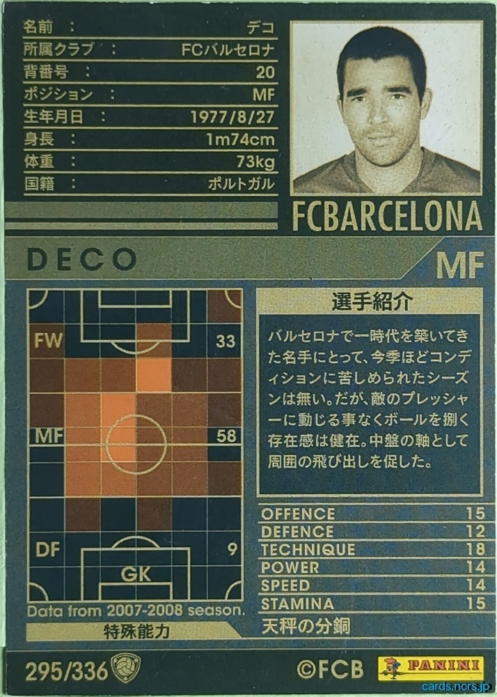 Panini WCCF Football WCCF/2007-2008-295/336 N Deco Trading Card EX