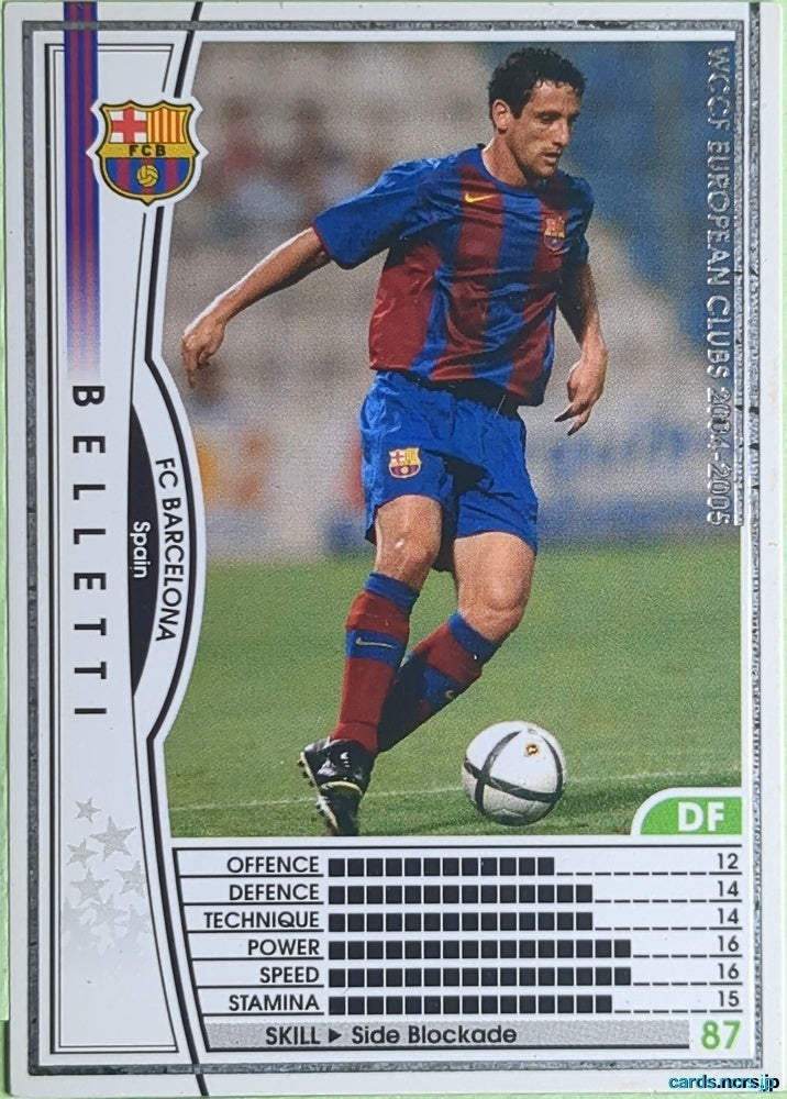 Panini WCCF Football WCCF/2004-2005-178/224 N Juliano Belletti Trading Card EX