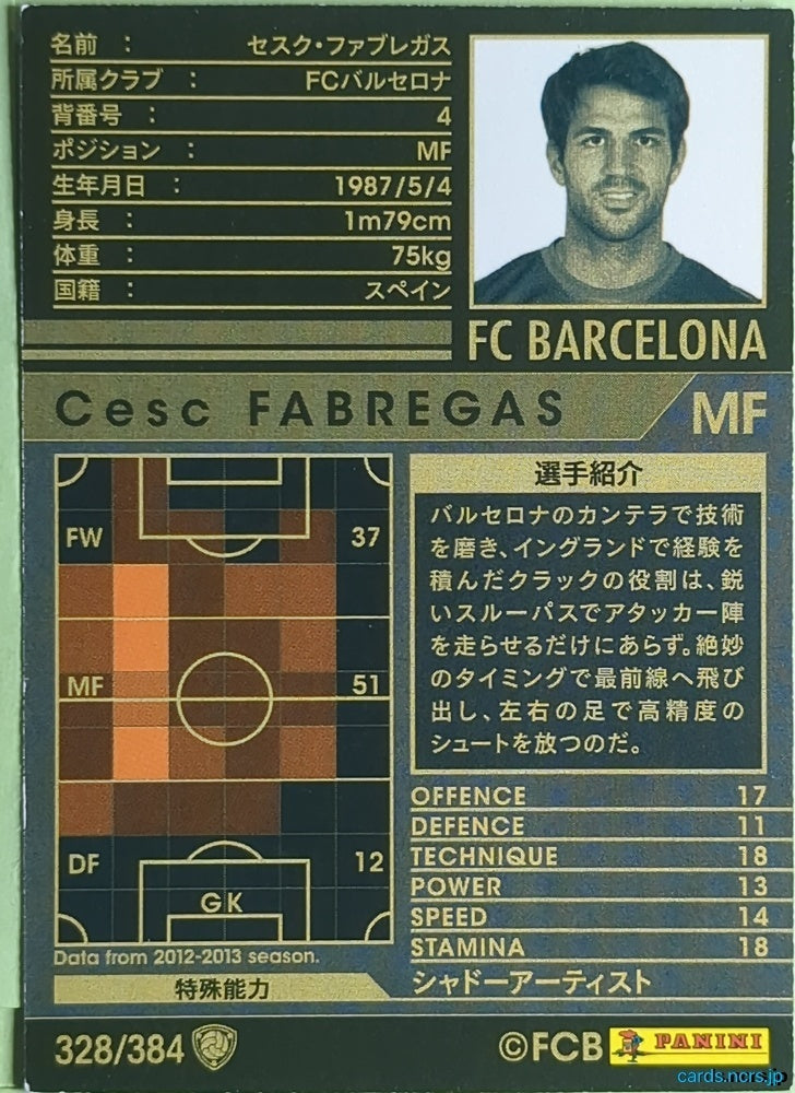 Panini WCCF Football WCCF/2012-2013-328/384 N Cesc Fabregas Trading Card EX