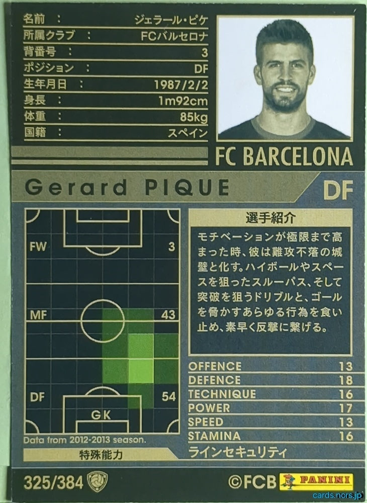 Panini WCCF Football WCCF/2012-2013-325/384 N Gerard Pique Trading Card EX