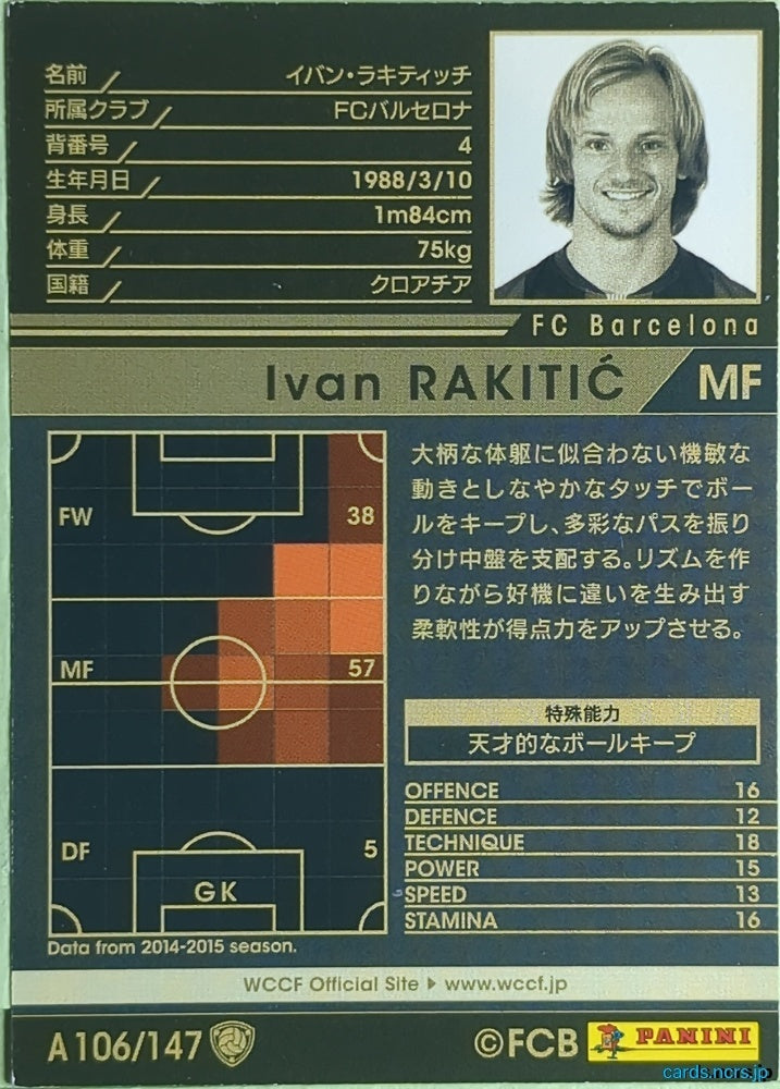 Panini WCCF Football WCCF/2014-2015-A106/147 N Ivan Rakitić Trading Card EX