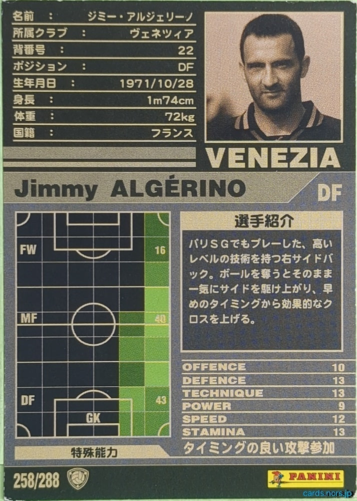 Panini WCCF Football WCCF/2001-2002-258/288 N Jimmy ALGÉRINO Trading Card EX