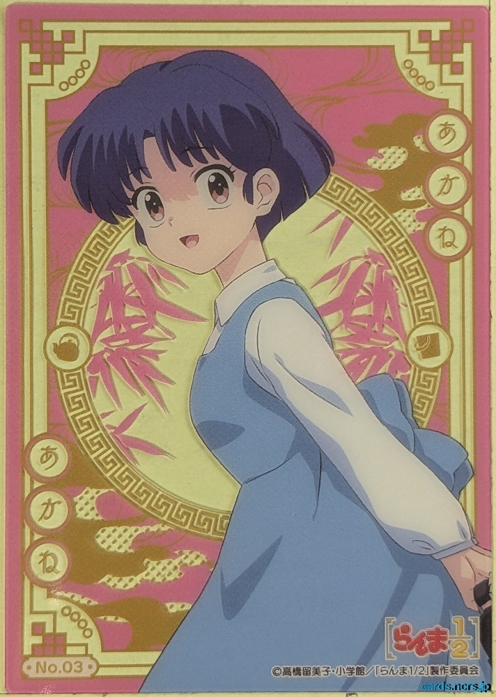 Collection Card Ranma 1/2 TEMP-COLL-20260829-D0MX Akane Tendo Trading Card EX