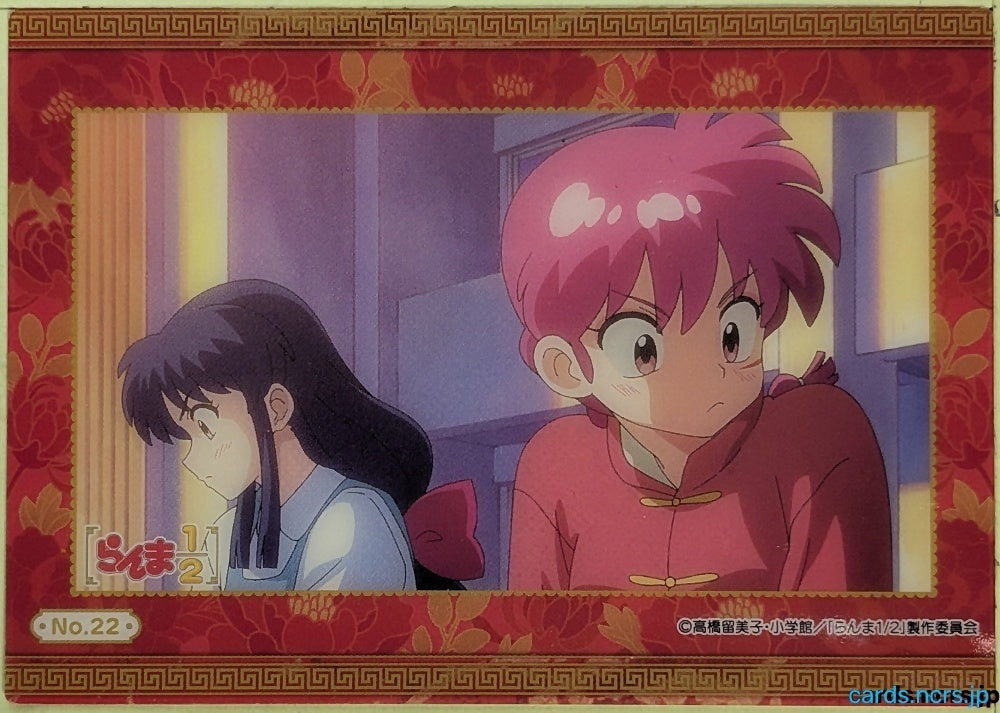 Collection Card Ranma 1/2 TEMP-COLL-20260829-IAHN Ranma Saotome Trading Card EX